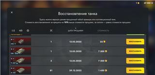 купить аккаунт Tanks Blitz, WoT(Lesta, WG)